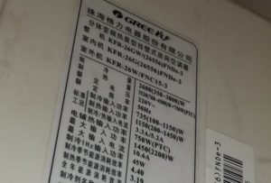 宝鸡格力空调维修电话是多少